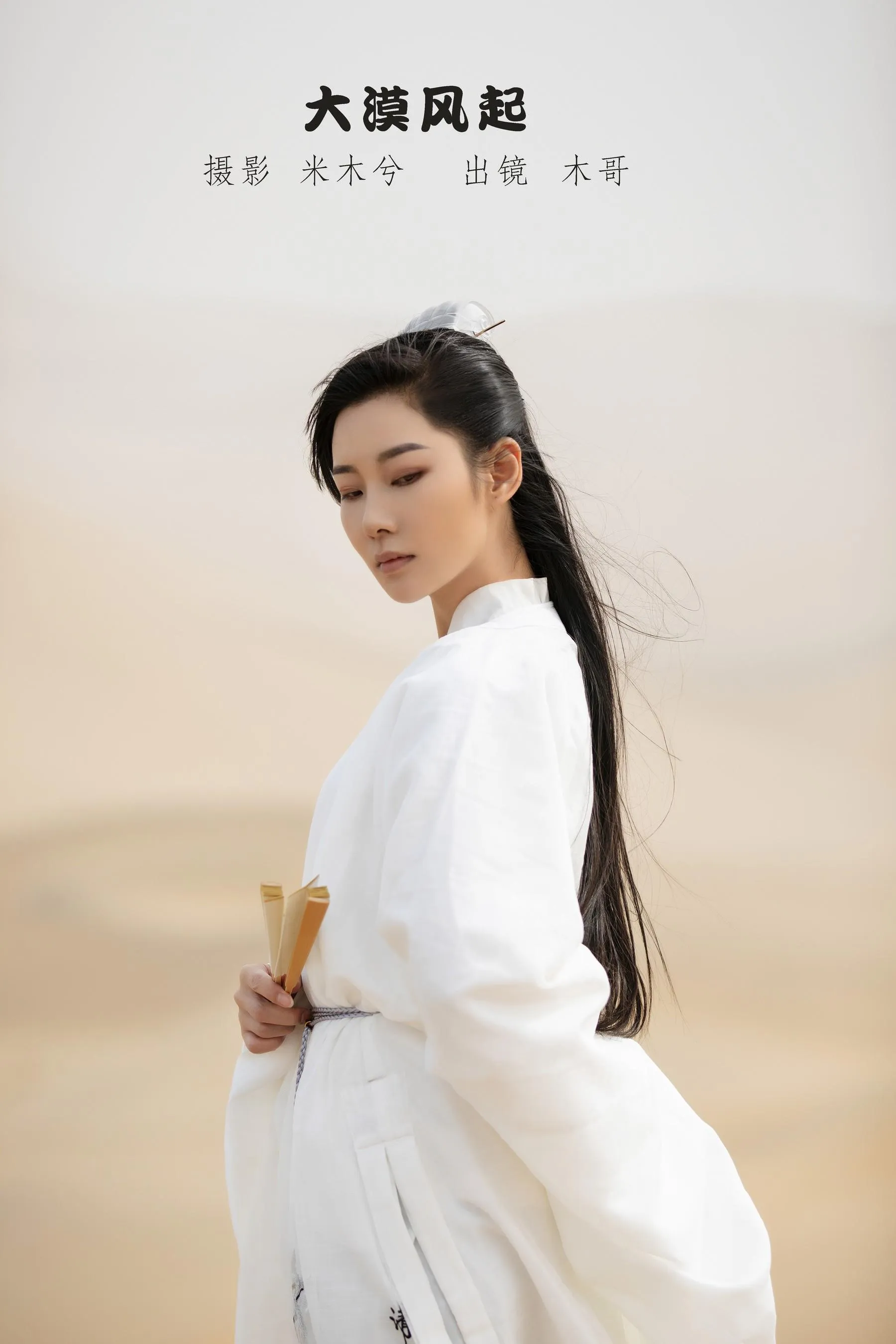 [YITUYU艺图语]2022.09.08 大漠风起 木景抒 [24P]插图3